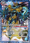 時の監視者ロンバルディア/時の破壊者ロンバルディア・Ω[BS_BS55-TX03]【BSC47収録】
