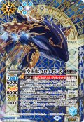 【SECRET】時空海獣クロノオルカ[BS_BS56-060_M]【BSC47収録】