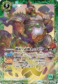 神産ノ武神オノゴロウ[BS_BS56-X03]【BSC47収録】