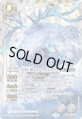 【SECRET】大氷巨獣イエティカ・エラケス[BS_BS56-X06]【BSC47収録】