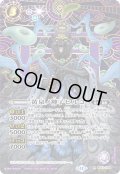 【SECRET】黄泉ノ神子ヒルコ[BS_BS57-X02]【BSC47収録】