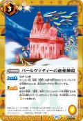 【SECRET】パールヴァティーの慈愛神殿[BS_BS58-067_C]【BSC47収録】