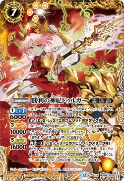 画像1: 勝利の神妃ドゥルガー[BS_BS58-X06]【BSC47収録】