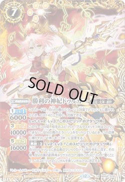 画像1: 勝利の神妃ドゥルガー[BS_BS58-X06]【BSC47収録】