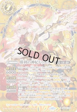 画像1: 【SECRET】勝利の神妃ドゥルガー[BS_BS58-X06]【BSC47収録】