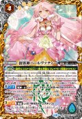 【BOX購入特典】創界神パールヴァティー[BS_BS58-X09]【BSC47収録】