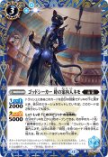 【SECRET】ゴッドシーカー 時の案内人ネモ[BS_BS59-050_C]【BSC47収録】