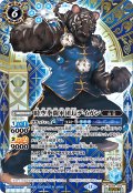 【SECRET】時空拳闘軍団長デイガン[BS_BS59-056_M]【BSC47収録】