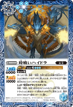 画像1: 時喰いハイドラ[BS_BS59-060_R]【BSC47収録】
