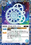 【SECRET】タイムミラージュ[BS_BS59-066_C]【BSC47収録】