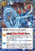 【SECRET】タイムバックフロウ[BS_BS59-077_C]【BSC47収録】