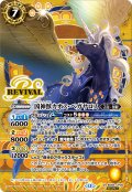 【SECRET】凶神獣カオス・ペガサロス[BS_BS59-CP05_M]【BSC47収録】