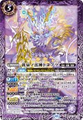 黄泉ノ雷神トヨフツ[BS_BSC47-001_M]【BSC47収録】