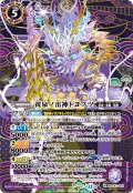 【SECRET】黄泉ノ雷神トヨフツ[BS_BSC47-001_M]【BSC47収録】