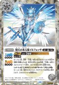 【SECRET】騎兵の氷天使イルフェッサ[BS_BSC47-005_R]【BSC47収録】