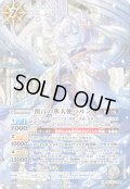 【SECRET】預言の氷天使ハルン[BS_BSC47-006_M]【BSC47収録】