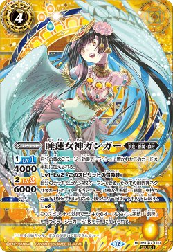 画像1: 【SECRET】水蓮女神ガンガー[BS_BSC47-007_M]【BSC47収録】