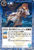 時の案内人ウォッチャ[BS_BSC47-009_R]【BSC47収録】