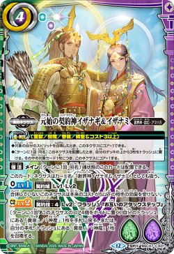 画像1: 元始の契約神イザナギ&イザナミ[BS_BSC47-CX01]【BSC47収録】