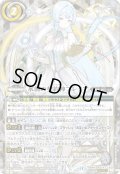 【SECRET】氷創の契約神フレミア[BS_BSC47-CX02]【BSC47収録】