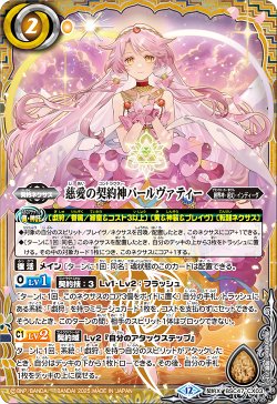 画像1: 慈愛の契約神パールヴァティー[BS_BSC47-CX03]【BSC47収録】