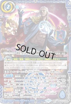 画像1: 時空の契約神クロノス[BS_BSC47-CX04]【BSC47収録】