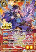 殺戮の神妃カーリー[BS_BSC47-RVX02]【BSC47収録】