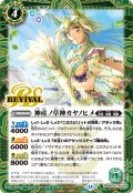 【SECRET】神産ノ草神カヤノヒメ[BS_BSC47-RV002_R]【BSC47収録】