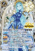 【SECRET】氷女王ヴェルン・フロスト[BS_BSC47-RV004_M]【BSC47収録】