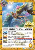 【SECRET】睡蓮鳥アンビカー/水蓮女神アンビカー[BS_BSC47-RV007_TR]【BSC47収録】