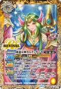 水蓮女神カルティケーヤ[BS_BSC47-RV008_M]【BSC47収録】