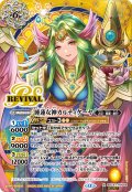 【SECRET】水蓮女神カルティケーヤ[BS_BSC47-RV008_M]【BSC47収録】