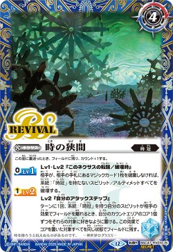 画像2: 【SECRET】時の番犬クロノ・ベロス/時の狭間[BS_BSC47-RV010_TR]【BSC47収録】