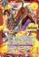 画像1: 空牙一閃/ムサシード・アシュライガー・オリジン[BS_BSC47-RVTX01]【BSC47収録】 (1)