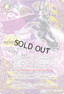 画像1: 【SECRET】キャバルリースラッシュ/ソーディアス・アーサー・オリジン[BS_BSC47-RVTX02]【BSC47収録】
