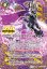 画像1: 【SECRET】キャバルリースラッシュ/ソーディアス・アーサー・オリジン[BS_BSC47-RVTX02]【BSC47収録】 (1)
