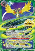 風蟲円舞/ドルクス・ウシワカ・オリジン[BS_BSC47-RVTX03]【BSC47収録】