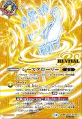 【SECRET】シーズグローリー/天醒槍ロンゴ・ミニアス[BS_BSC47-RVTX05]【BSC47収録】