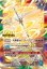 画像2: シーズグローリー/天醒槍ロンゴ・ミニアス[BS_BSC47-RVTX05]【BSC47収録】 (2)