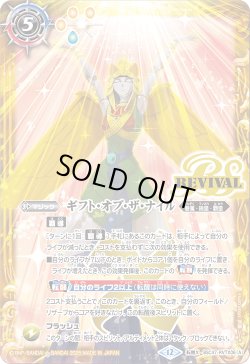 画像1: ギフト・オブ・ザ・ナイル/クレオパトラス・オリジン[BS_BSC47-RVTX06]【BSC47収録】