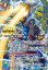画像1: 【SECRET】轟覇天翔/サイゴード・ゴレム・オリジン[BS_BSC47-RVTX07]【BSC47収録】 (1)