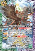 神産ノ黄泉鳥アメノトリフネ[BS_BSC47-X01]【BSC47収録】
