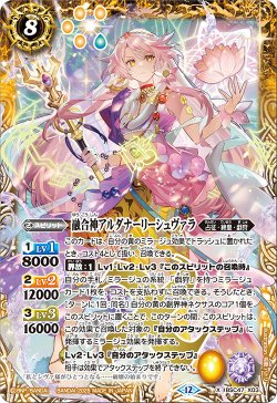 画像1: 融合神アルダナーリーシュヴァラ[BS_BSC47-X03]【BSC47収録】