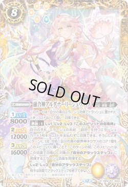 画像1: 融合神アルダナーリーシュヴァラ[BS_BSC47-X03]【BSC47収録】