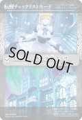 【BOX購入特典】特製転醒チェックリストカード(氷の家令ライサ/アイスパレス)[BS_BSC47_T03]【BSC47収録】