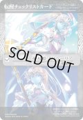 【BOX購入特典】特製転醒チェックリストカード(氷刃姫プリヘーリア/大氷斧の姫君プリヘーリア)[BS_BSC47_T07]【BSC47収録】