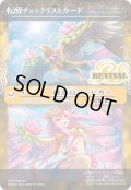 【BOX購入特典】特製転醒チェックリストカード(睡蓮鳥アンビカー/水蓮女神アンビカー)[BS_BSC47_T09]【BSC47収録】