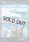 【BOX購入特典】特製転醒チェックリストカード(千年雪の裂け目/尖塔大亀サウザンタイマイ)[BS_BSC47_T15]【BSC47収録】