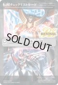 【BOX購入特典】特製転醒チェックリストカード(氷刃血解/ミブロック・バラガン・オリジン)[BS_BSC47_T25]【BSC47収録】