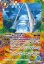 画像1: 【SECRET】新しき世界/風雅龍エレア・ラグーン[BS_SD55-011_TR]【BSC47収録】 (1)